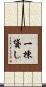 一棟貸し Scroll
