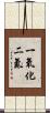 一氧化二氮 Scroll