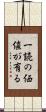 一読の価値が有る Scroll