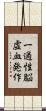 一過性脳虚血発作 Scroll