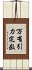 万有引力定数 Scroll