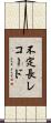 不定長レコード Scroll