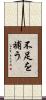 不足を補う Scroll