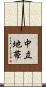 中立地帯 Scroll