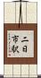 二日市駅 Scroll