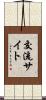 交流サイト Scroll