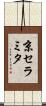 京セラミタ Scroll