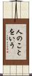 人のことをいう Scroll