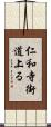 仁和寺街道上る Scroll