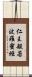 仁王般若波羅蜜經 Scroll
