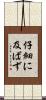 仔細に及ばず Scroll
