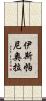 伊斯帕尼奧拉 Scroll