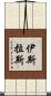 Islas Scroll
