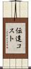 伝達コスト Scroll
