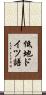 低地ドイツ語 Scroll