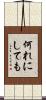 何れにしても Scroll