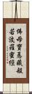 佛母寶悳藏般若波羅蜜經 Scroll
