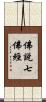 佛說七佛經 Scroll