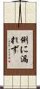 例に漏れず Scroll