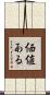 価値ある Scroll