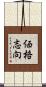 価格志向 Scroll