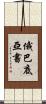 俄巴底亞書 Scroll
