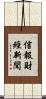 信報財經新聞 Scroll