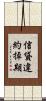信貸違約掉期 Scroll