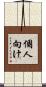 個人向け Scroll