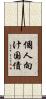 個人向け国債 Scroll