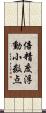 倍精度浮動小数点 Scroll