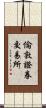 倫敦證券交易所 Scroll