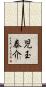 児玉泰介 Scroll
