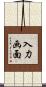 入力画面 Scroll