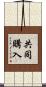 共同購入 Scroll