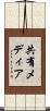 共有メディア Scroll