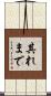 其れまで Scroll
