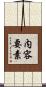 内容要素 Scroll