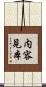 内容見本 Scroll