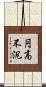 円高不況 Scroll