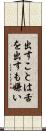 出すことは舌を出すも嫌い Scroll