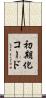 初期化コード Scroll