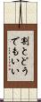 割とどうでもいい Scroll