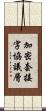 加密套接字協議層 Scroll