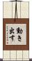 動き出す Scroll