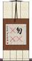 勿cue Scroll