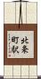 北条町駅 Scroll