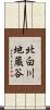 北白川地蔵谷 Scroll