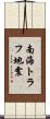 南海トラフ地震 Scroll