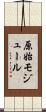 原始モジュール Scroll